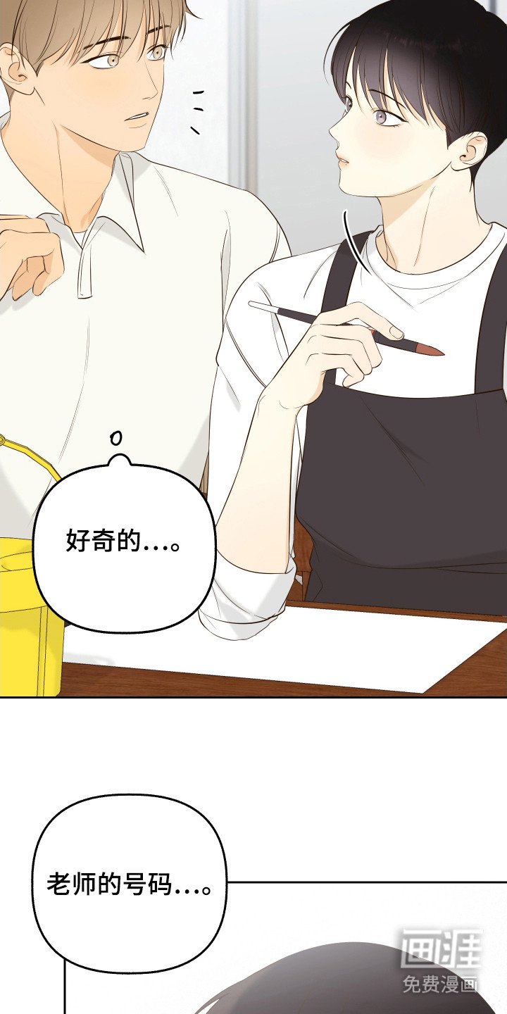 第14章：在意