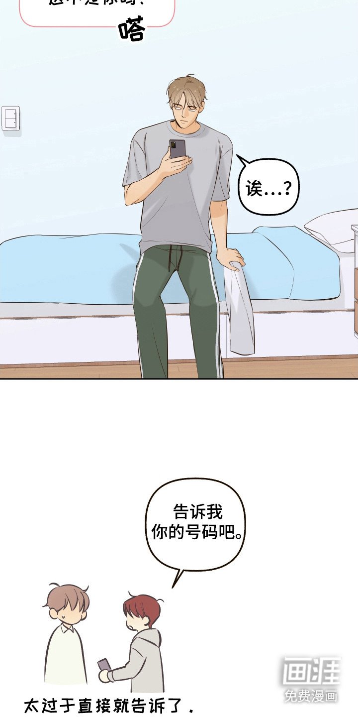 第15章：独处机会
