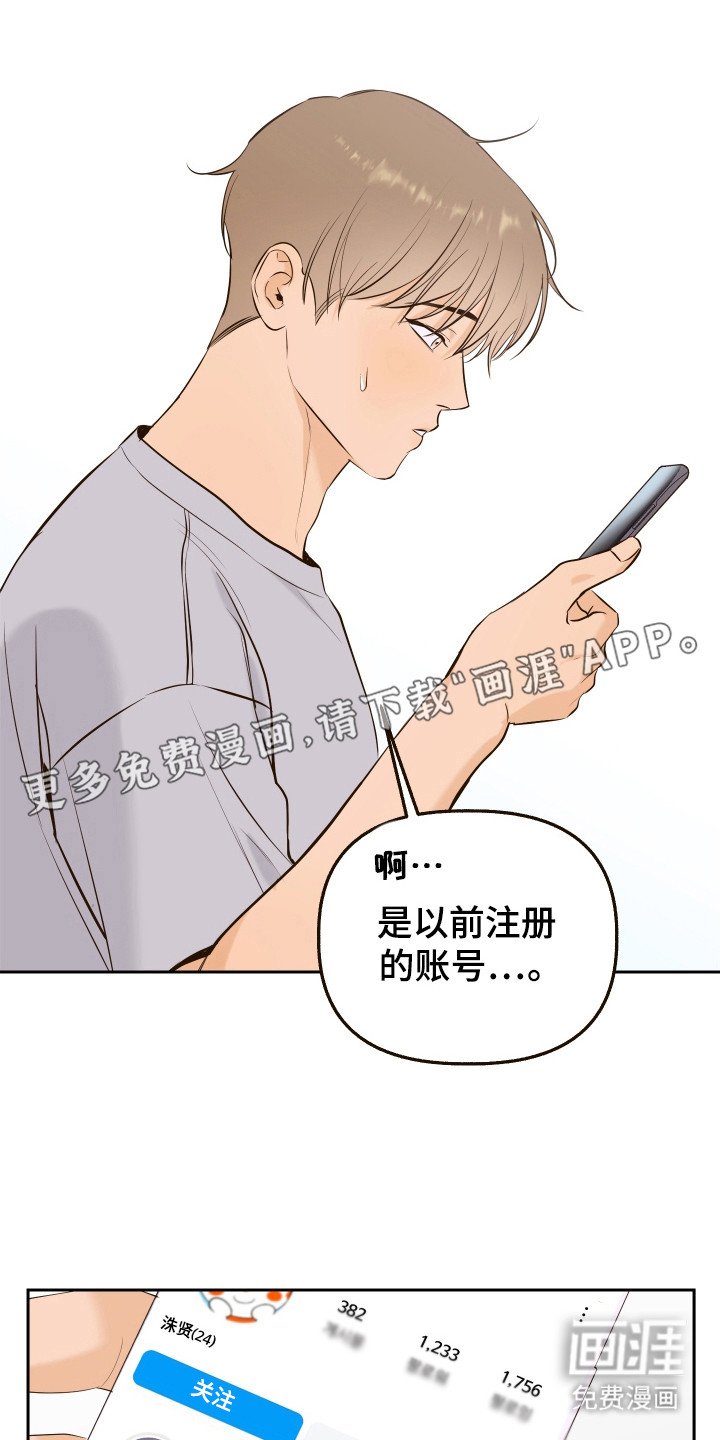 第15章：独处机会