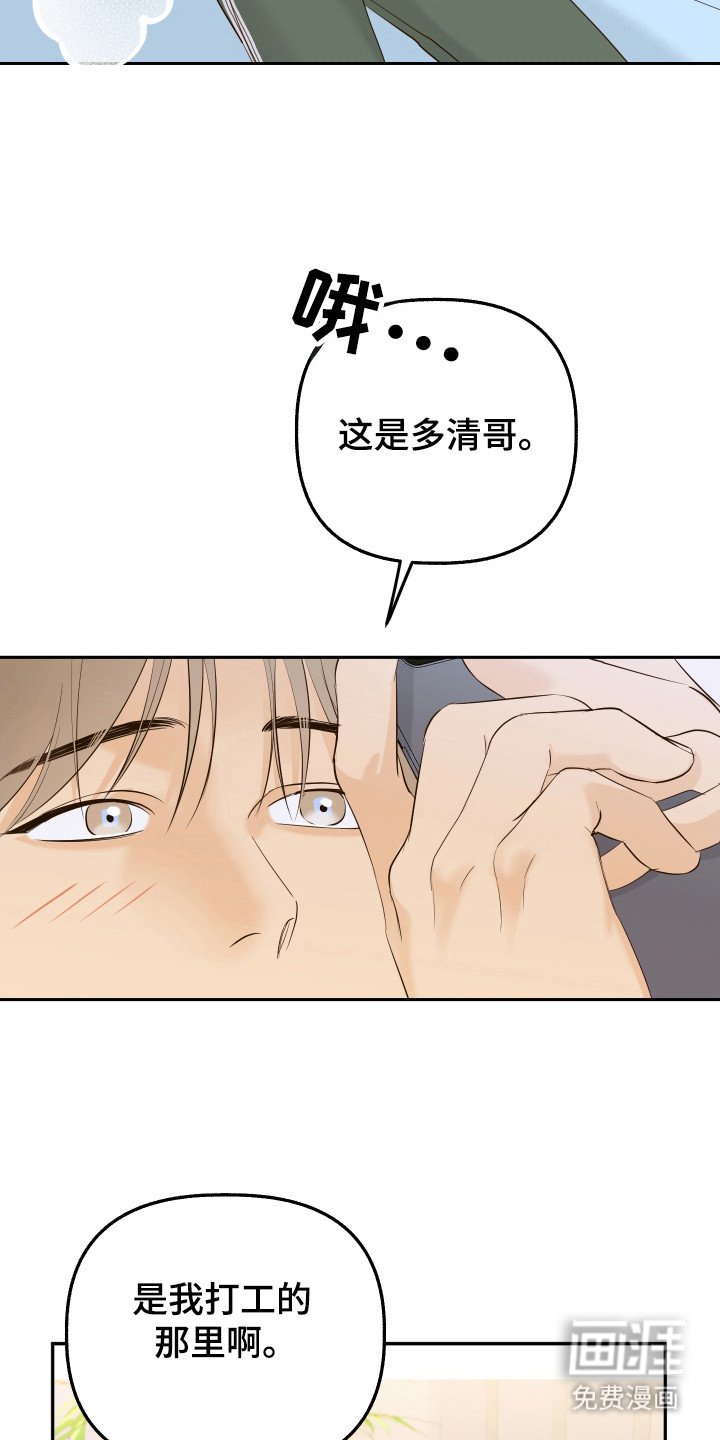 第15章：独处机会