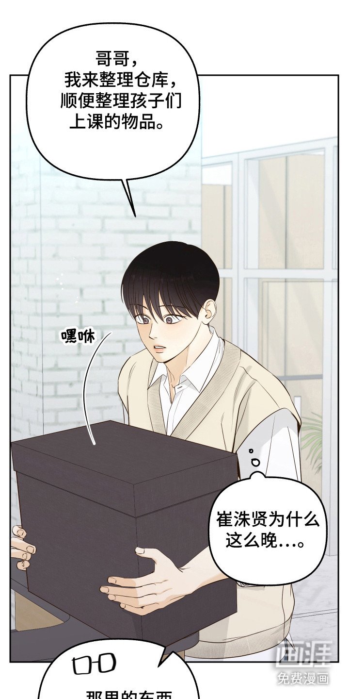 第15章：独处机会
