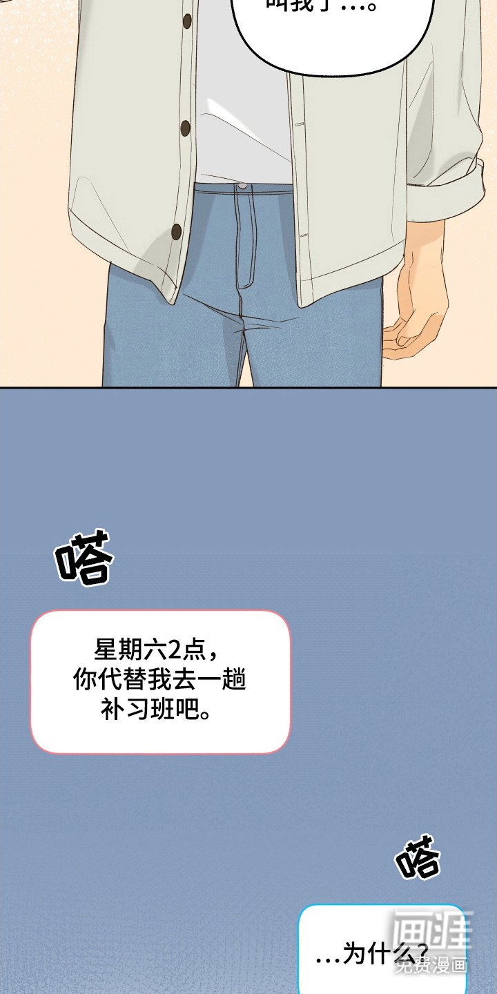 第15章：独处机会