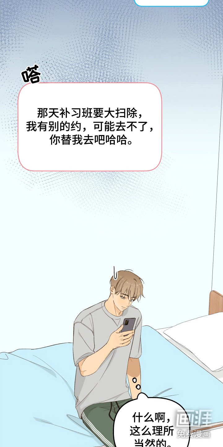 第15章：独处机会