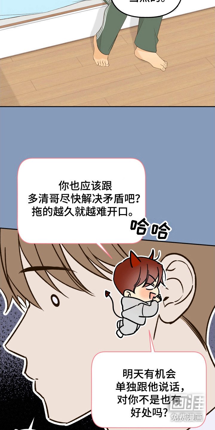 第15章：独处机会
