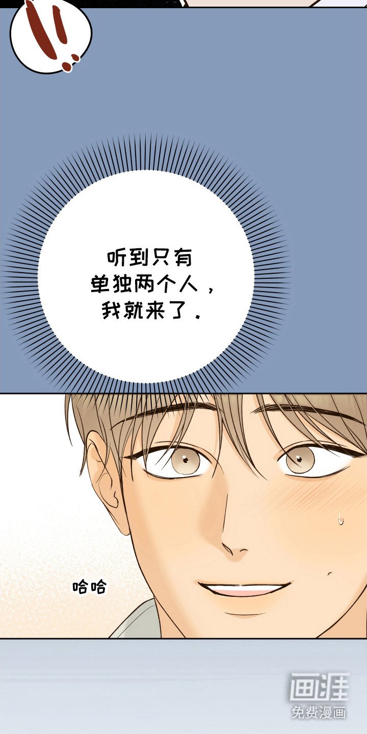 第15章：独处机会