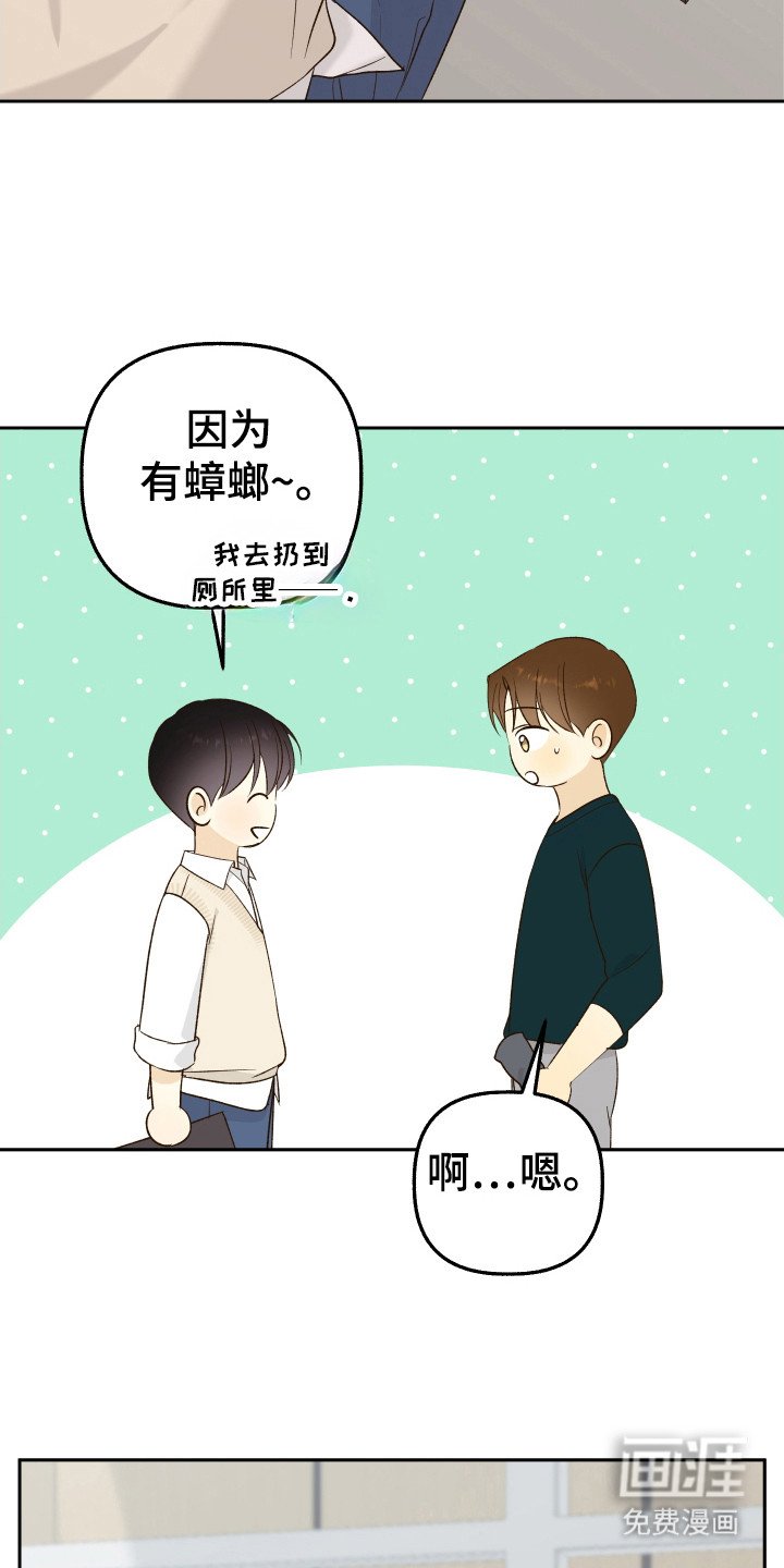 第17章：小强