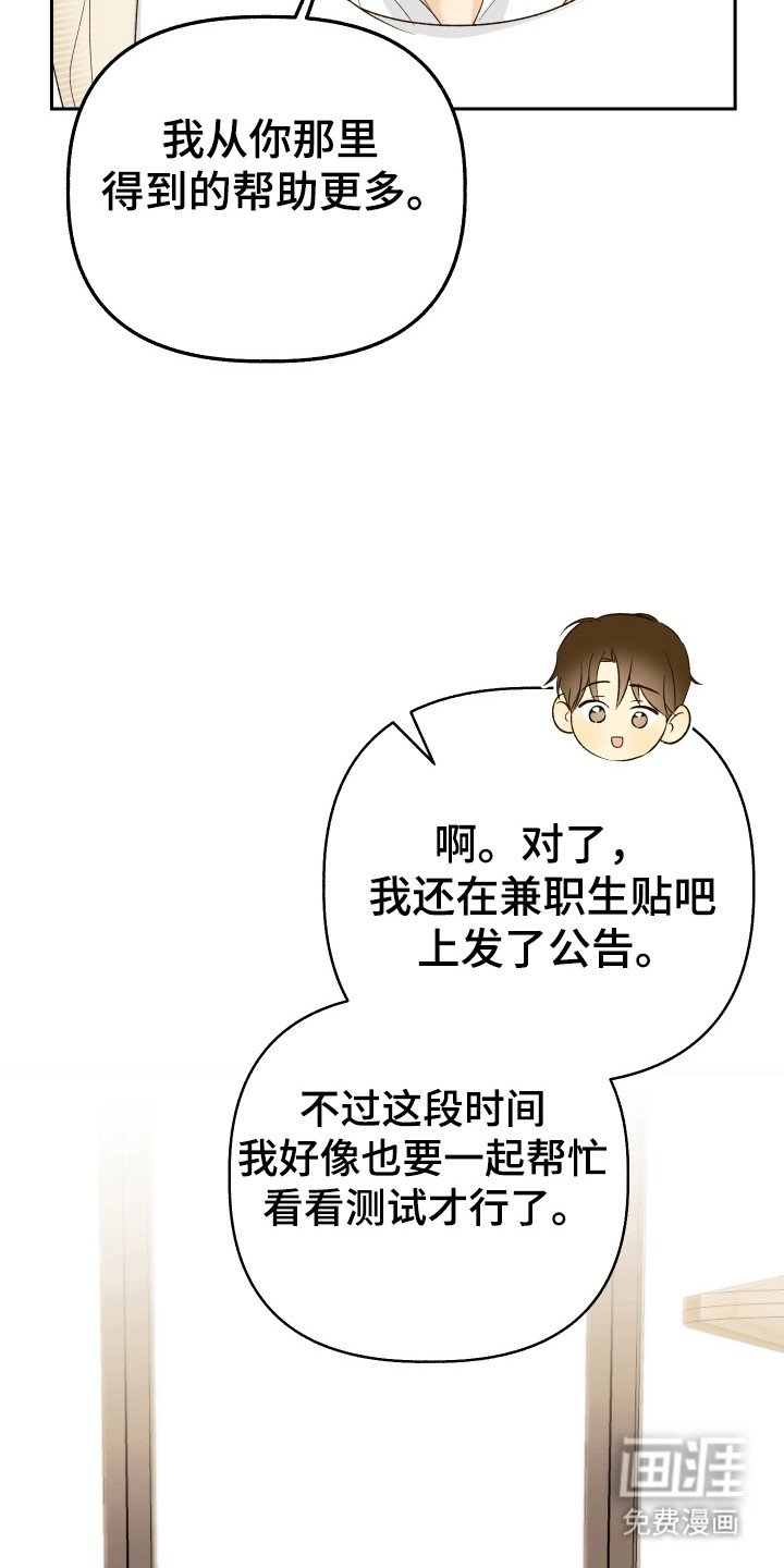 第17章：小强