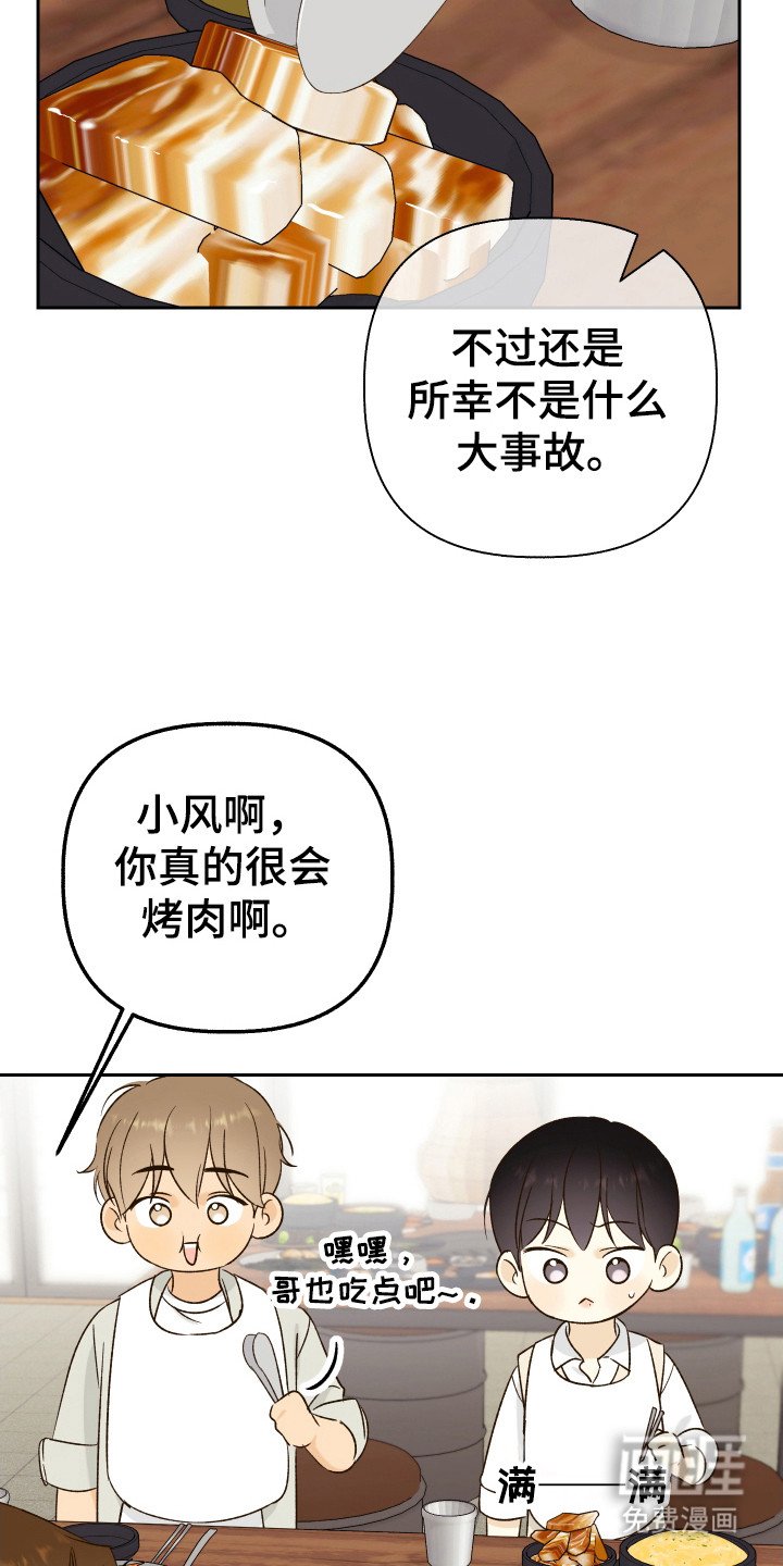 第17章：小强