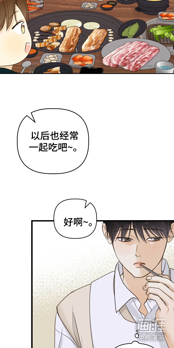 第17章：小强