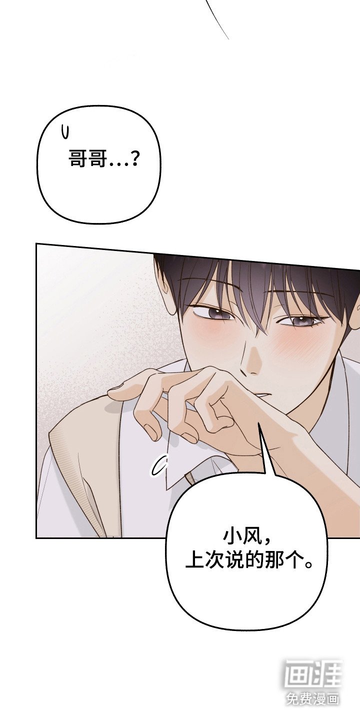 第18章：离开学院