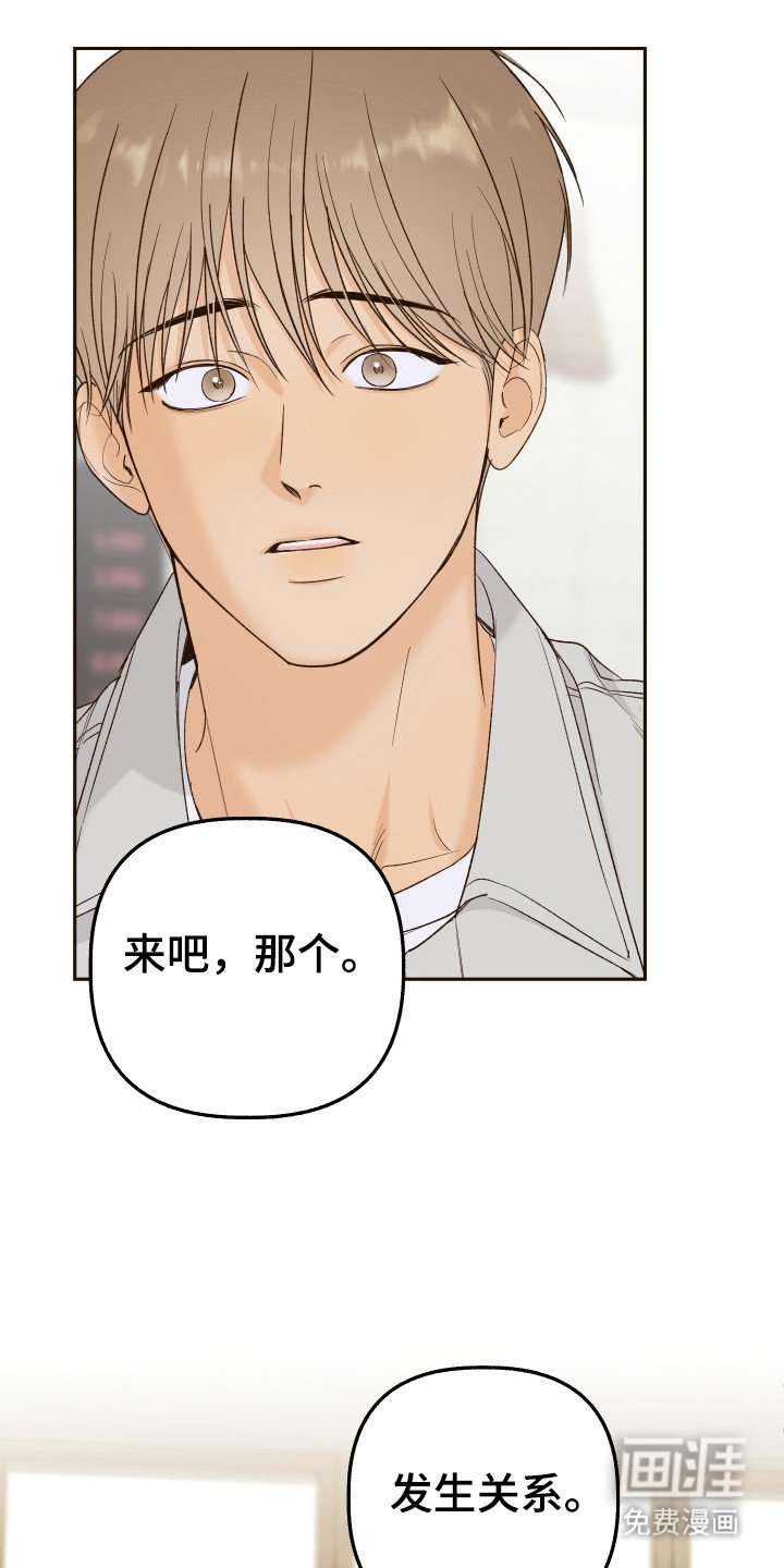 第18章：离开学院