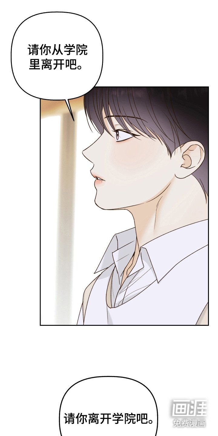第18章：离开学院