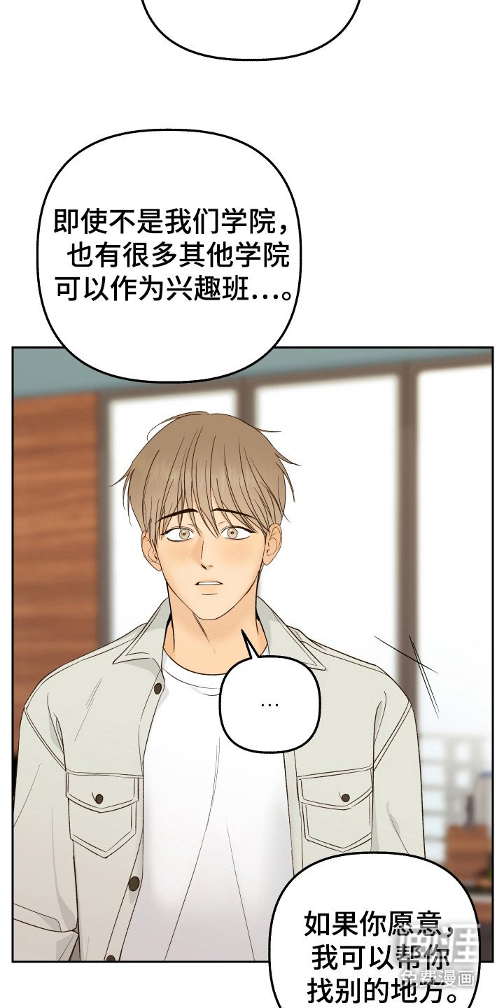 第18章：离开学院