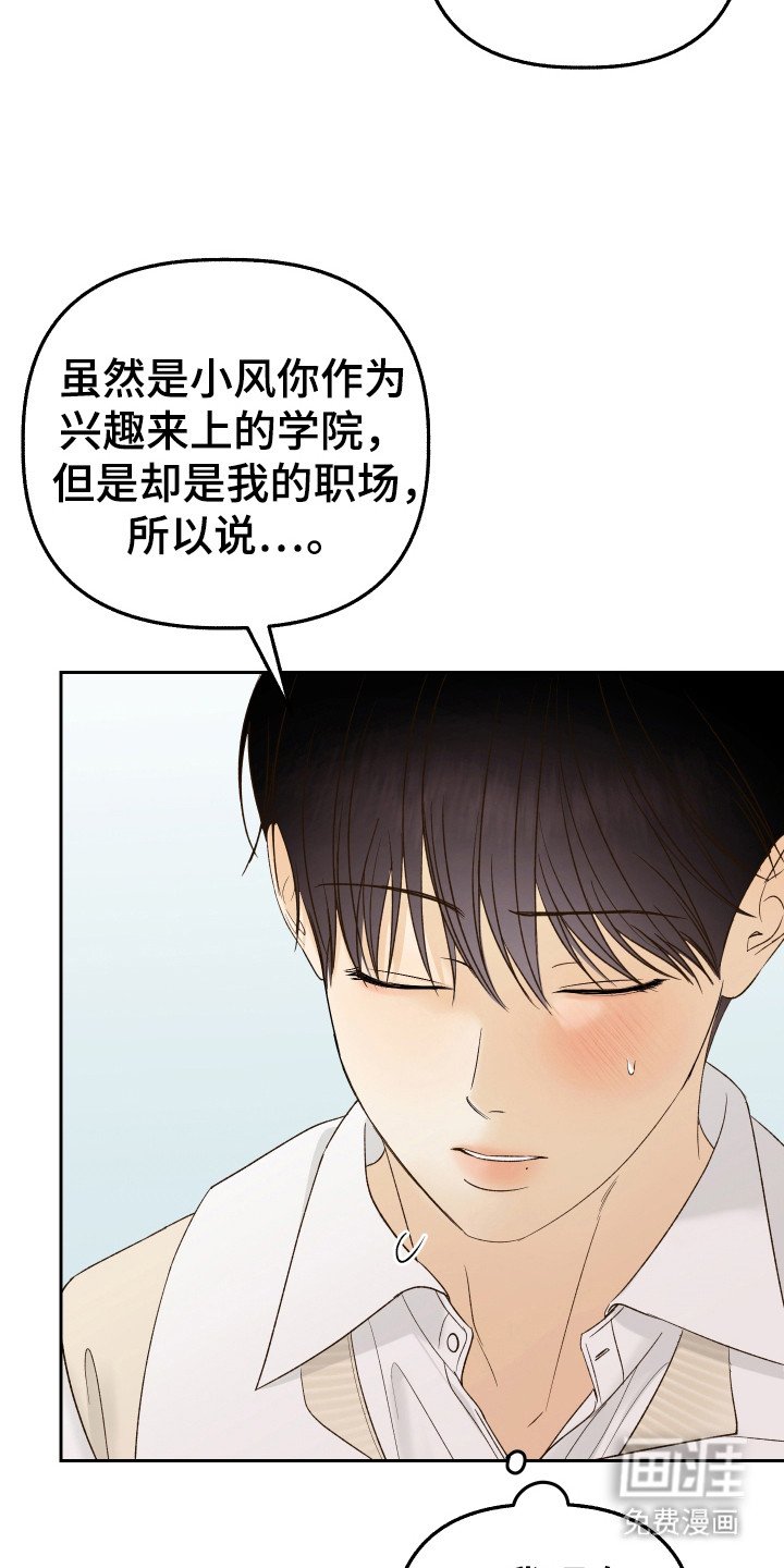 第18章：离开学院