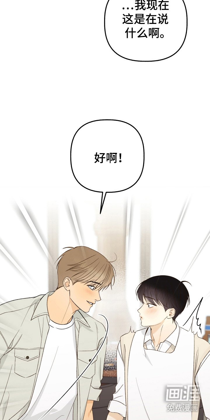 第18章：离开学院