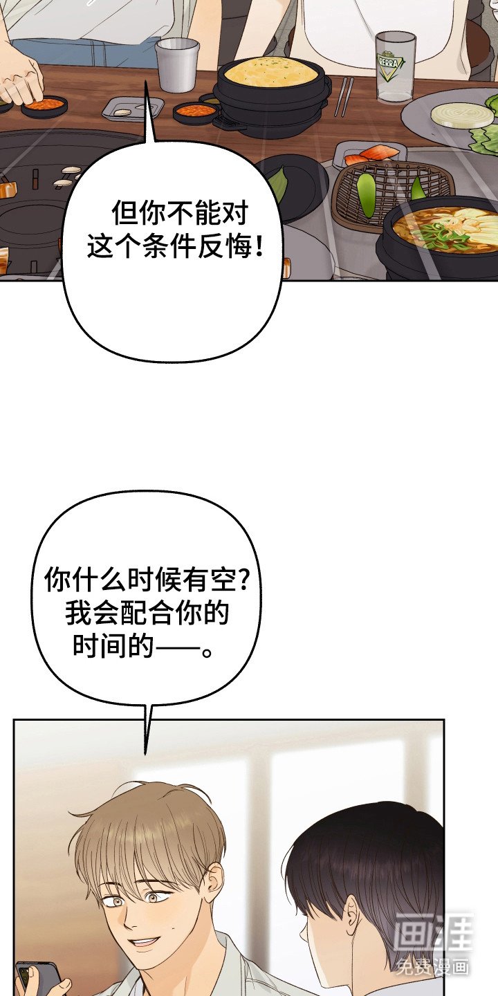 第18章：离开学院