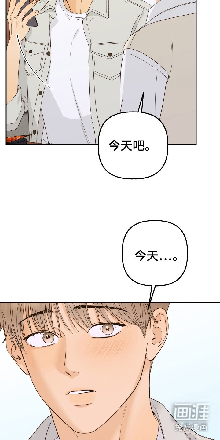 第18章：离开学院