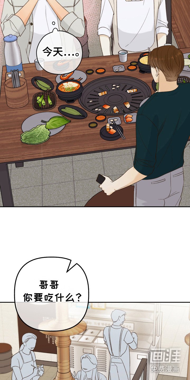 第18章：离开学院
