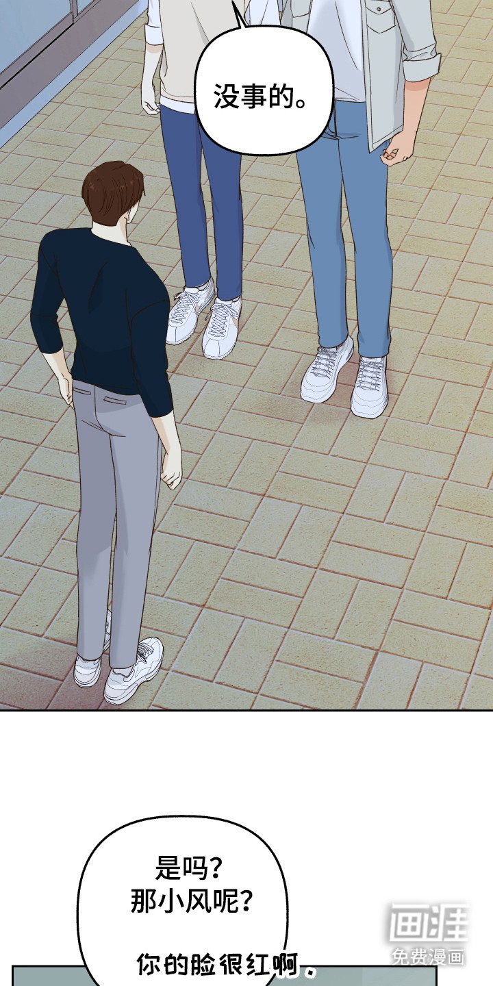 第18章：离开学院