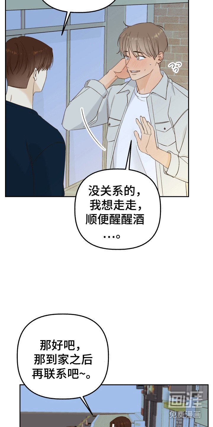 第18章：离开学院