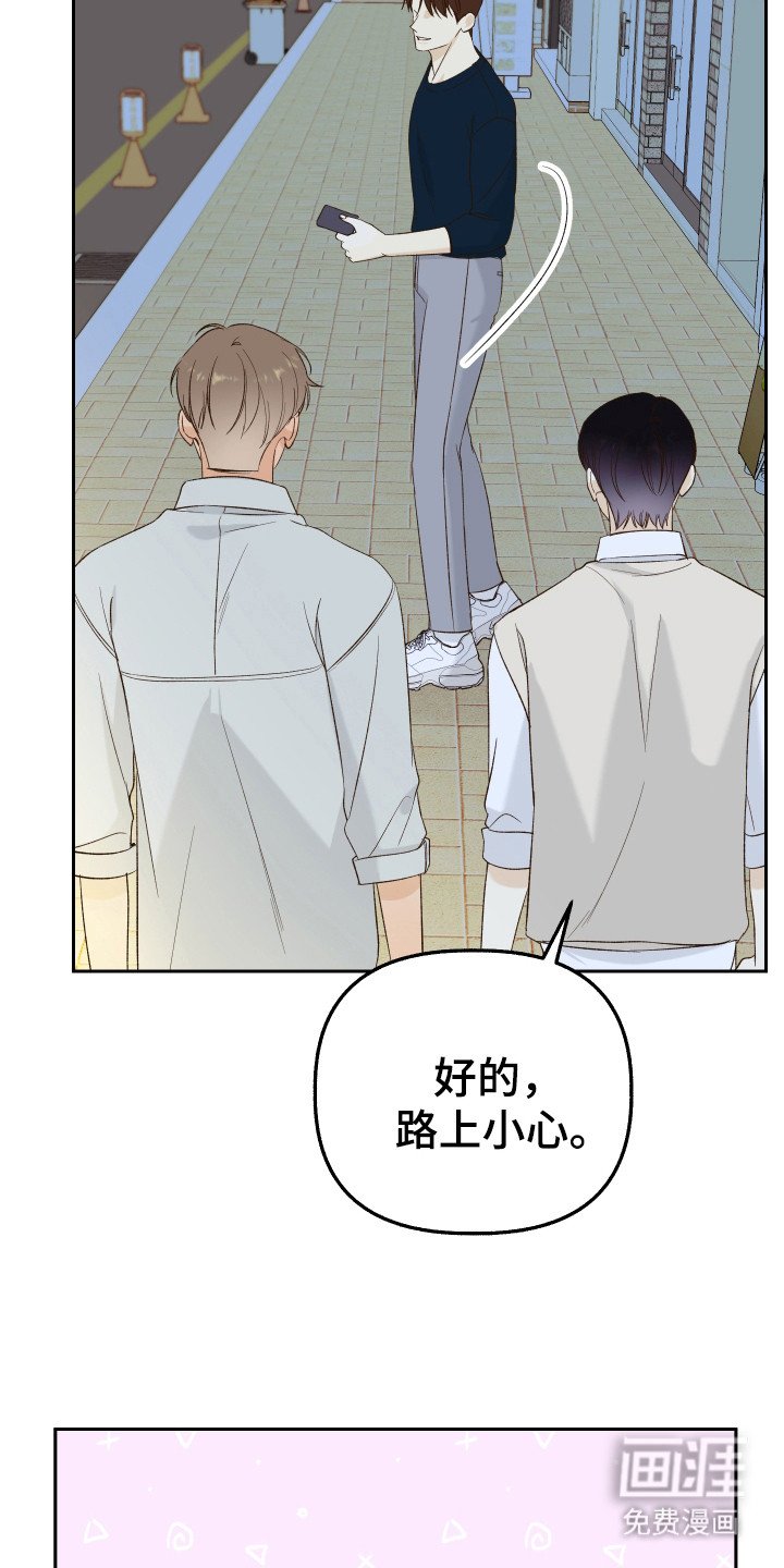 第18章：离开学院