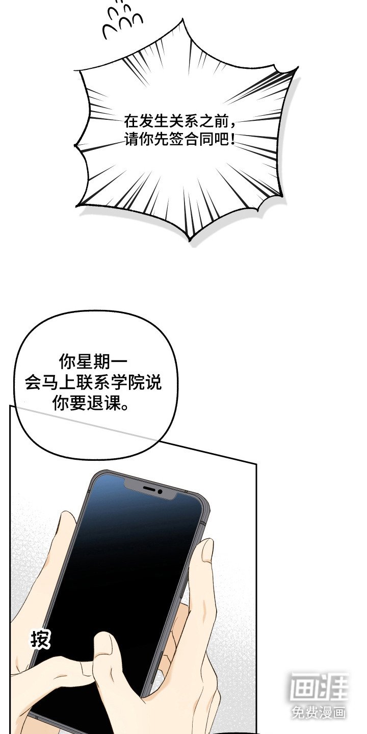 第19章：合同书