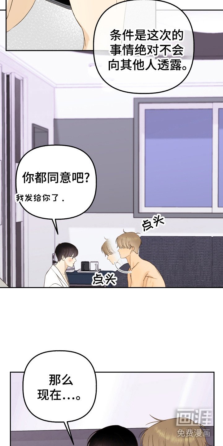 第19章：合同书