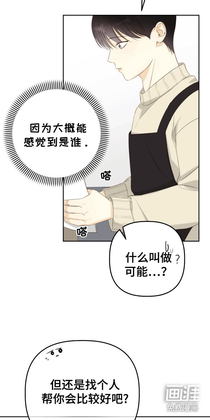 第2章：晚上留下来
