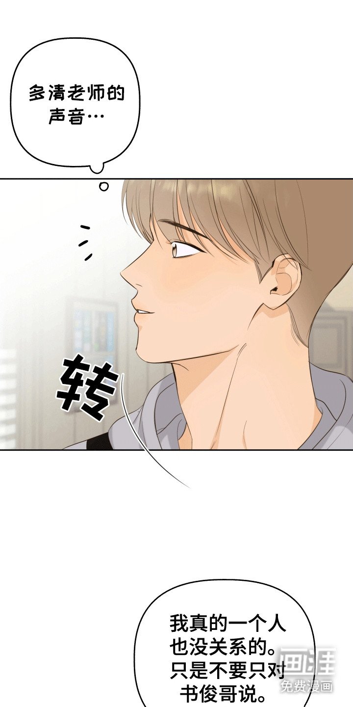第2章：晚上留下来