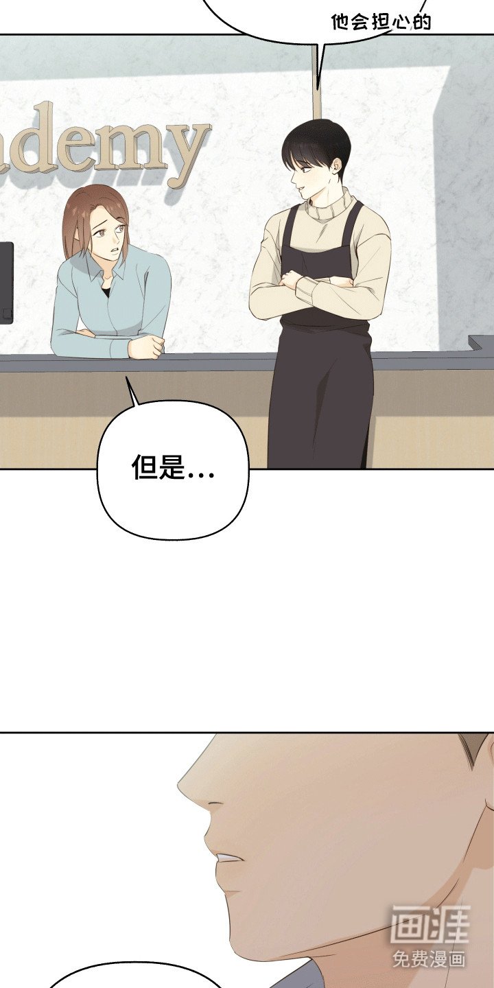 第2章：晚上留下来