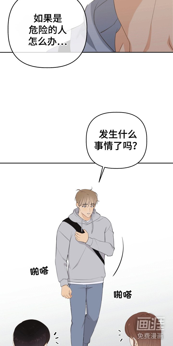 第2章：晚上留下来