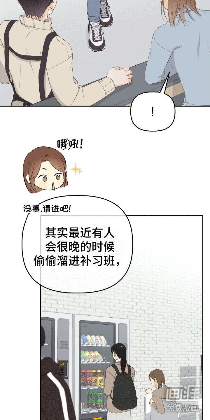 第2章：晚上留下来