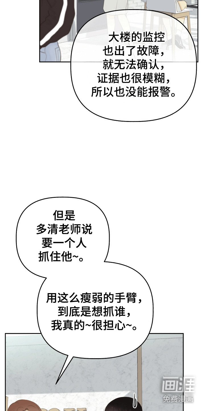 第2章：晚上留下来