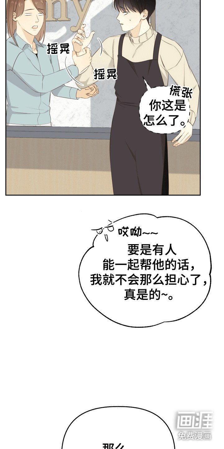 第2章：晚上留下来