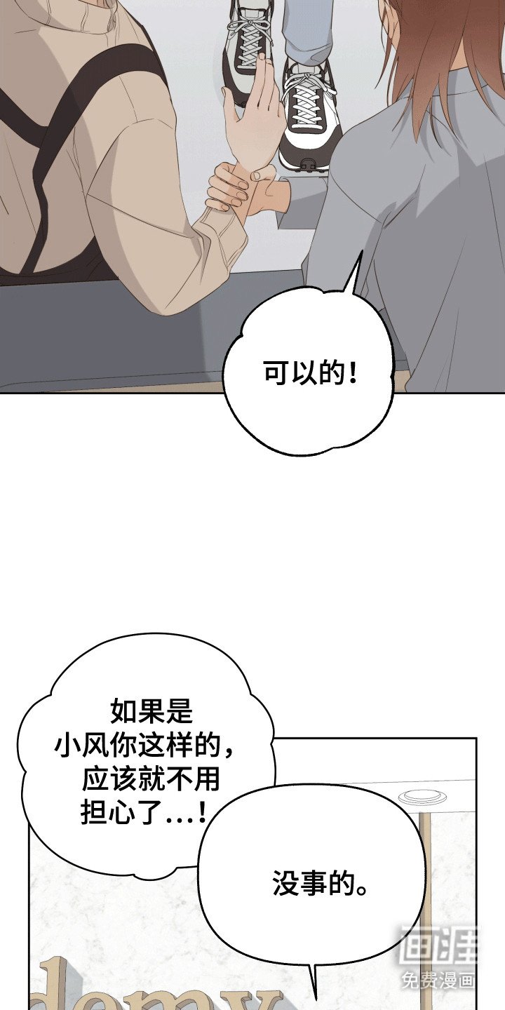 第2章：晚上留下来