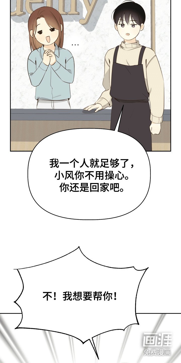 第2章：晚上留下来