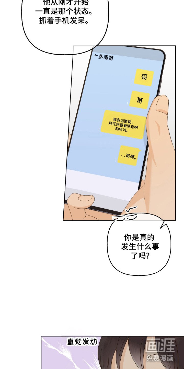 第20章：直觉触发
