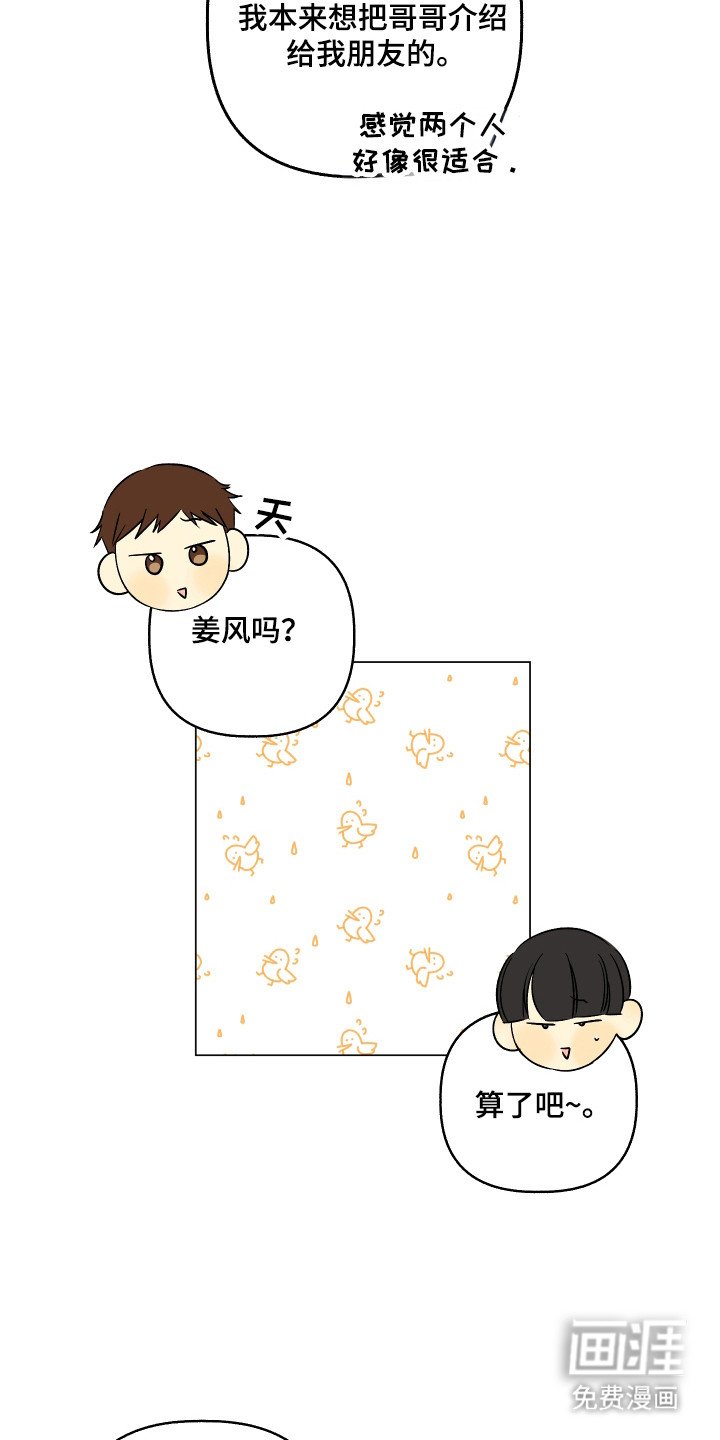 第21章：我不会放弃