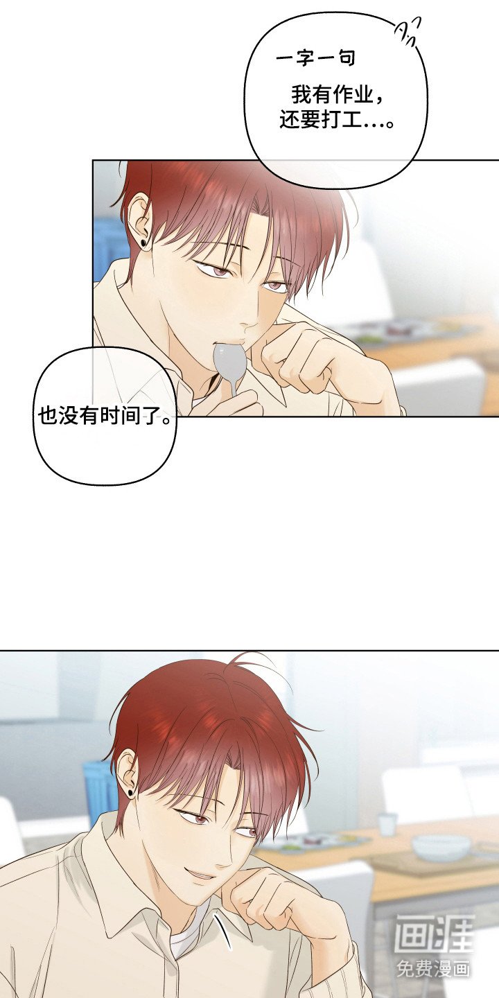 第21章：我不会放弃