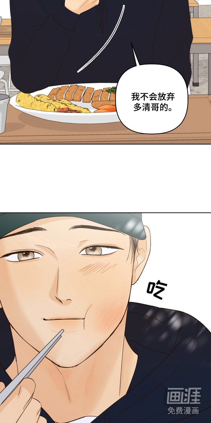 第21章：我不会放弃