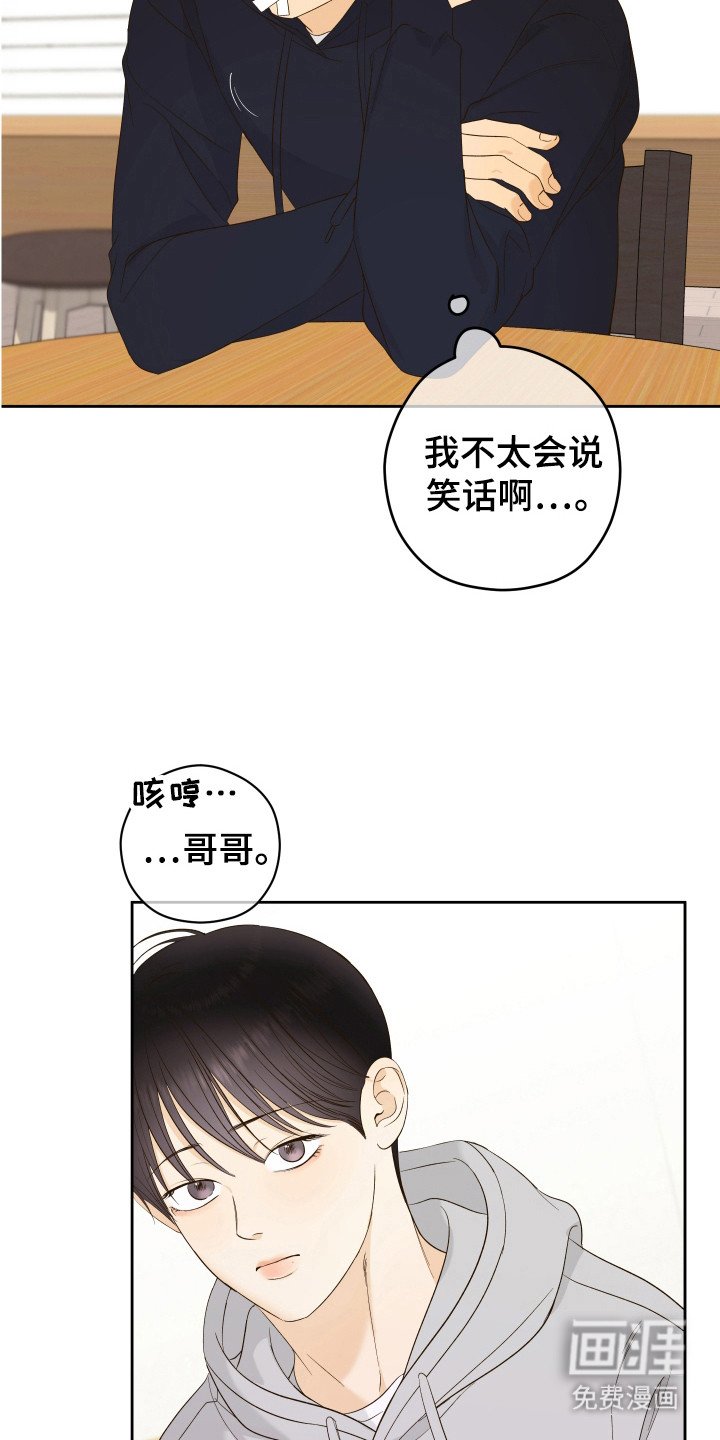 第23章：冷笑话