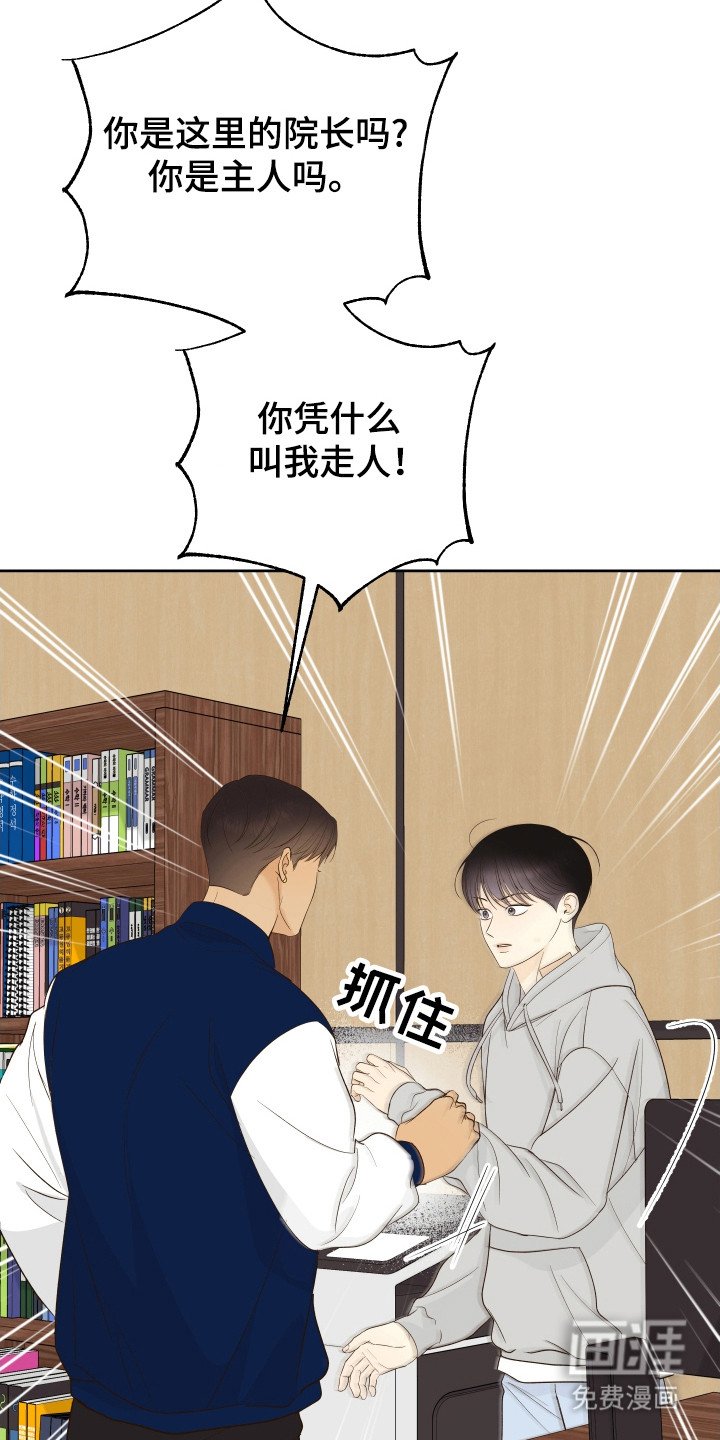 第25章：殴打