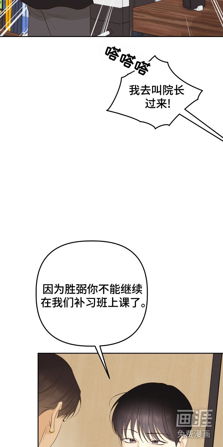 第25章：殴打