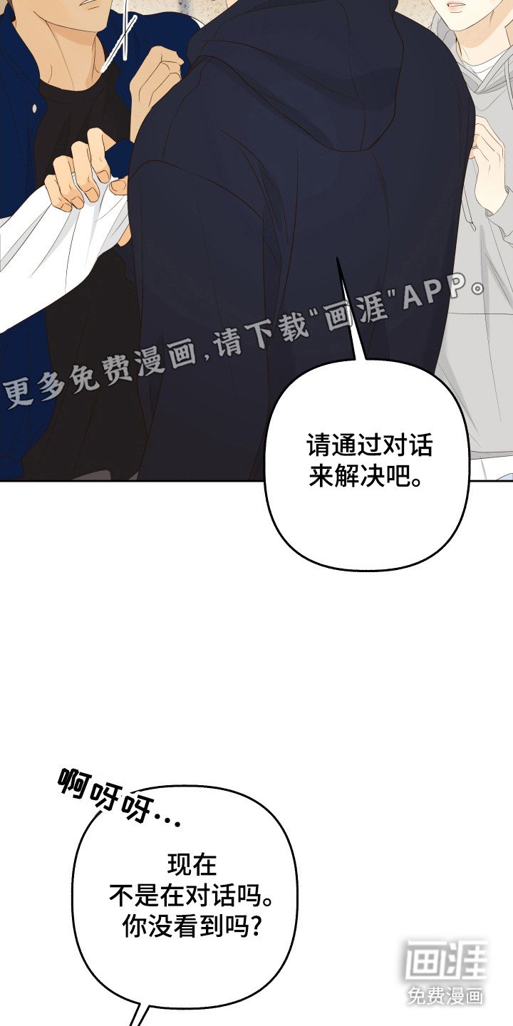 第25章：殴打