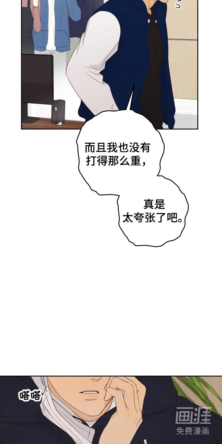 第25章：殴打