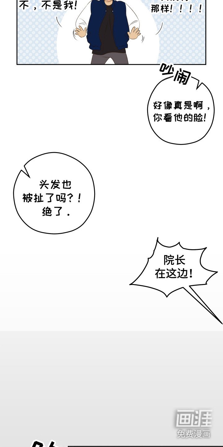 第25章：殴打