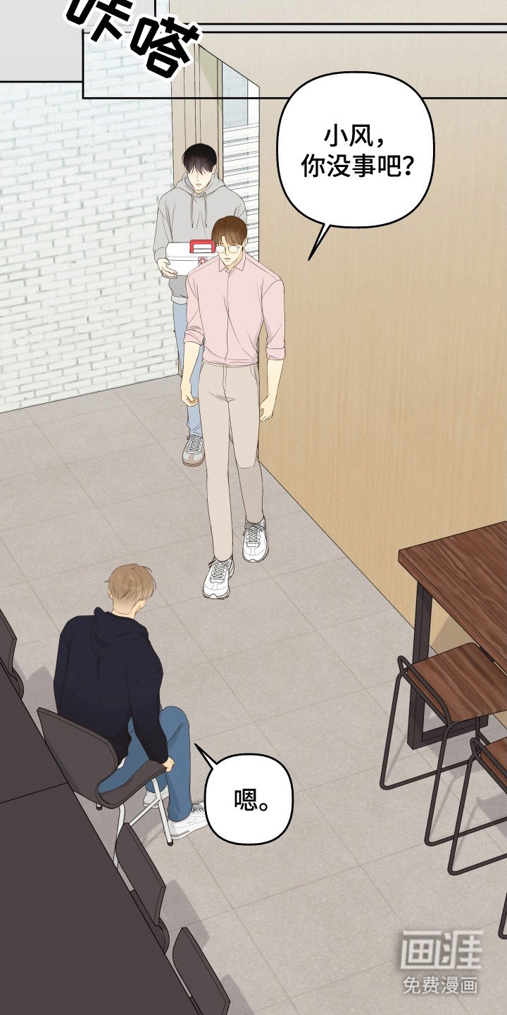 第25章：殴打