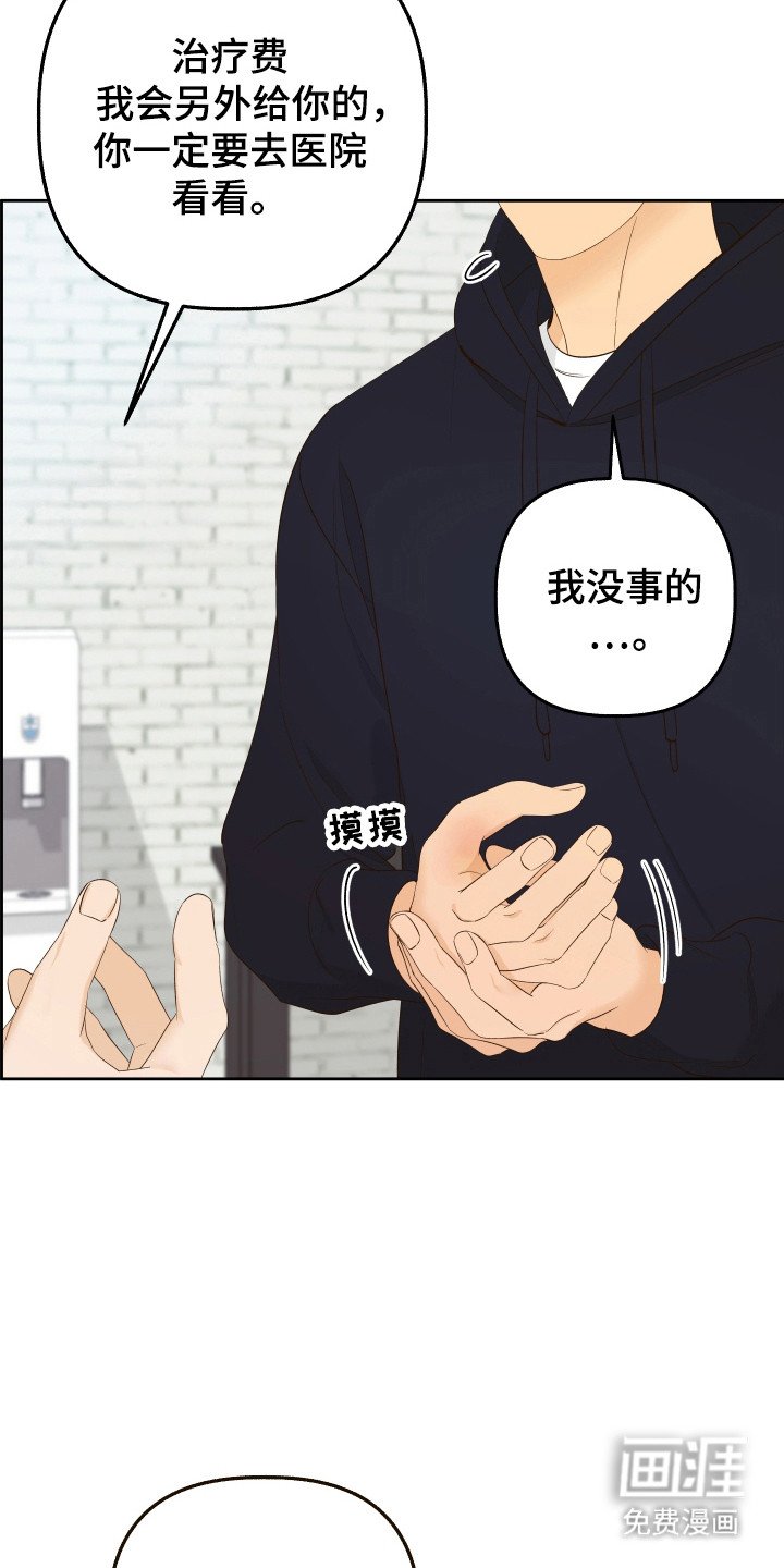 第25章：殴打