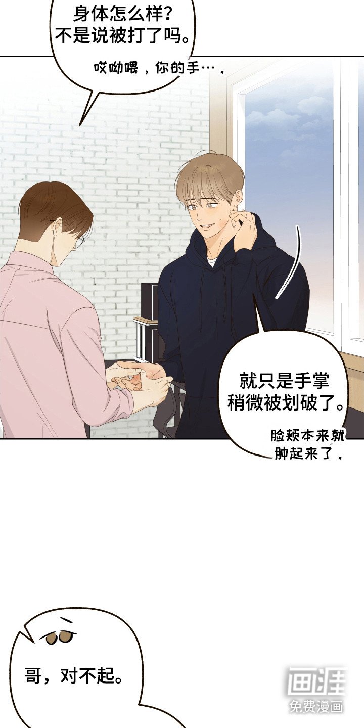 第25章：殴打