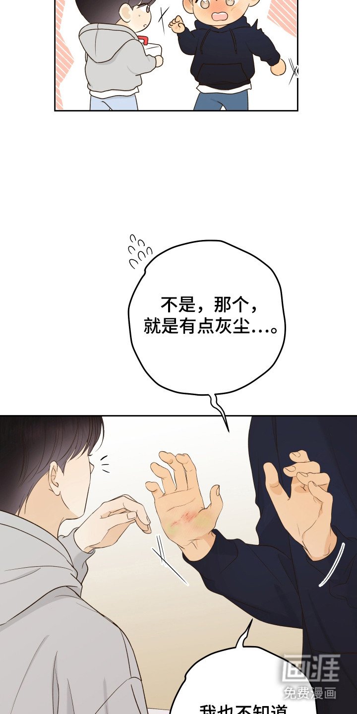 第26章：因为好看